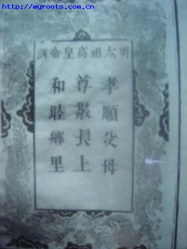 郭氏族谱
