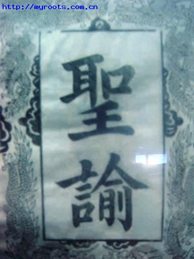 郭氏族谱