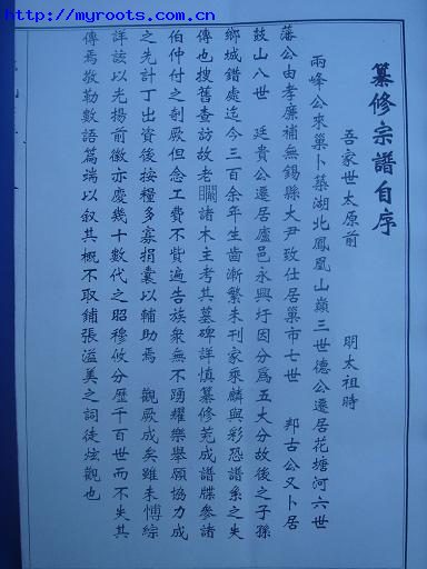 郭氏族谱